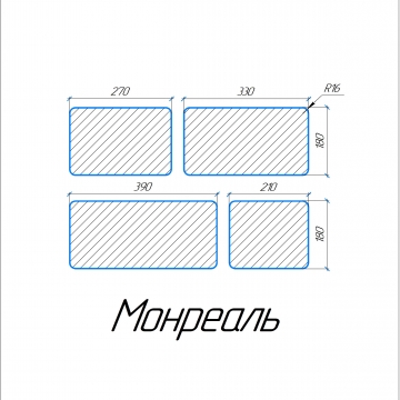 Монреаль